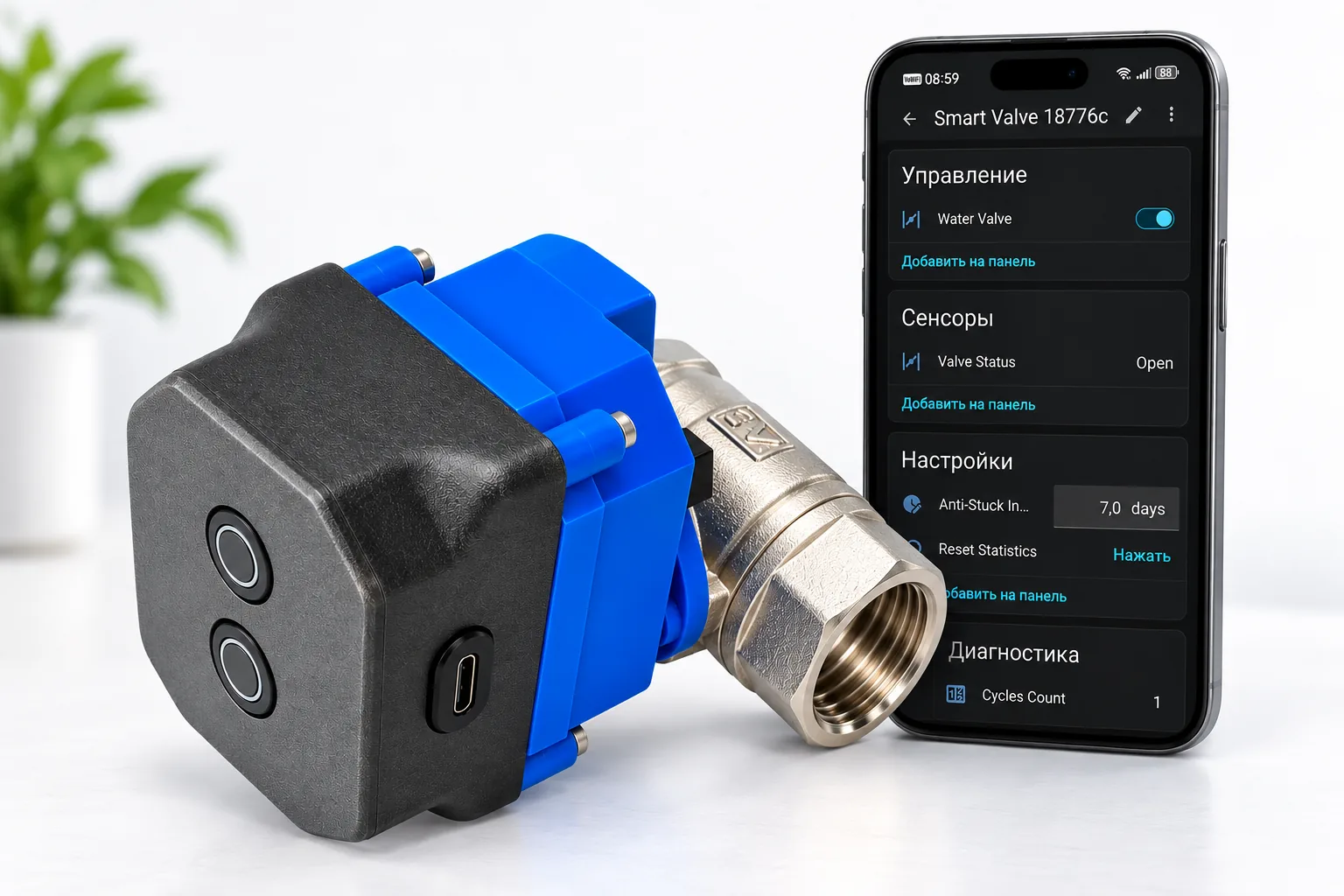 Smart Valve — умный кран с управлением через Home Assistant