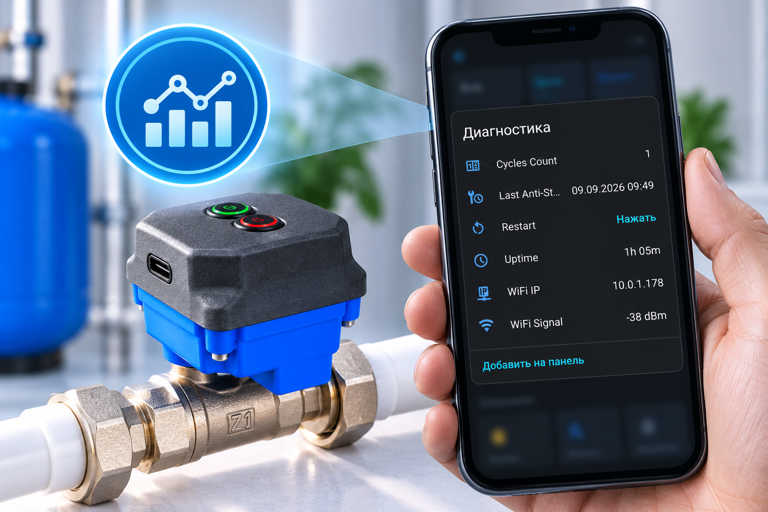 Диагностика и статистика Smart Valve в Home Assistant